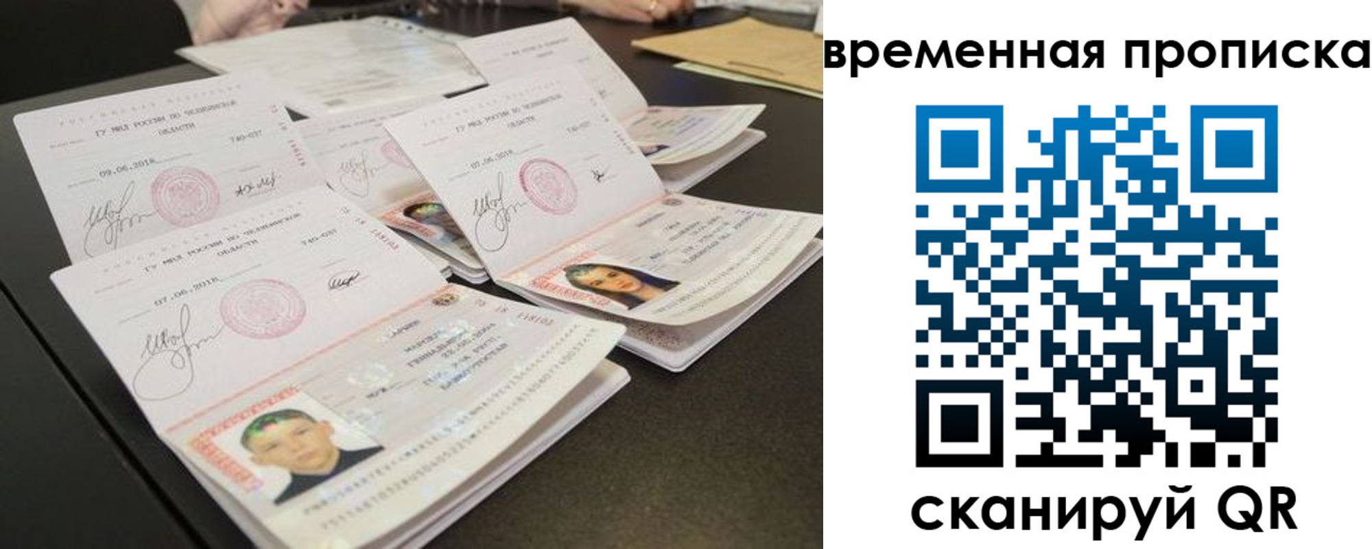 регистрация в Озёрске