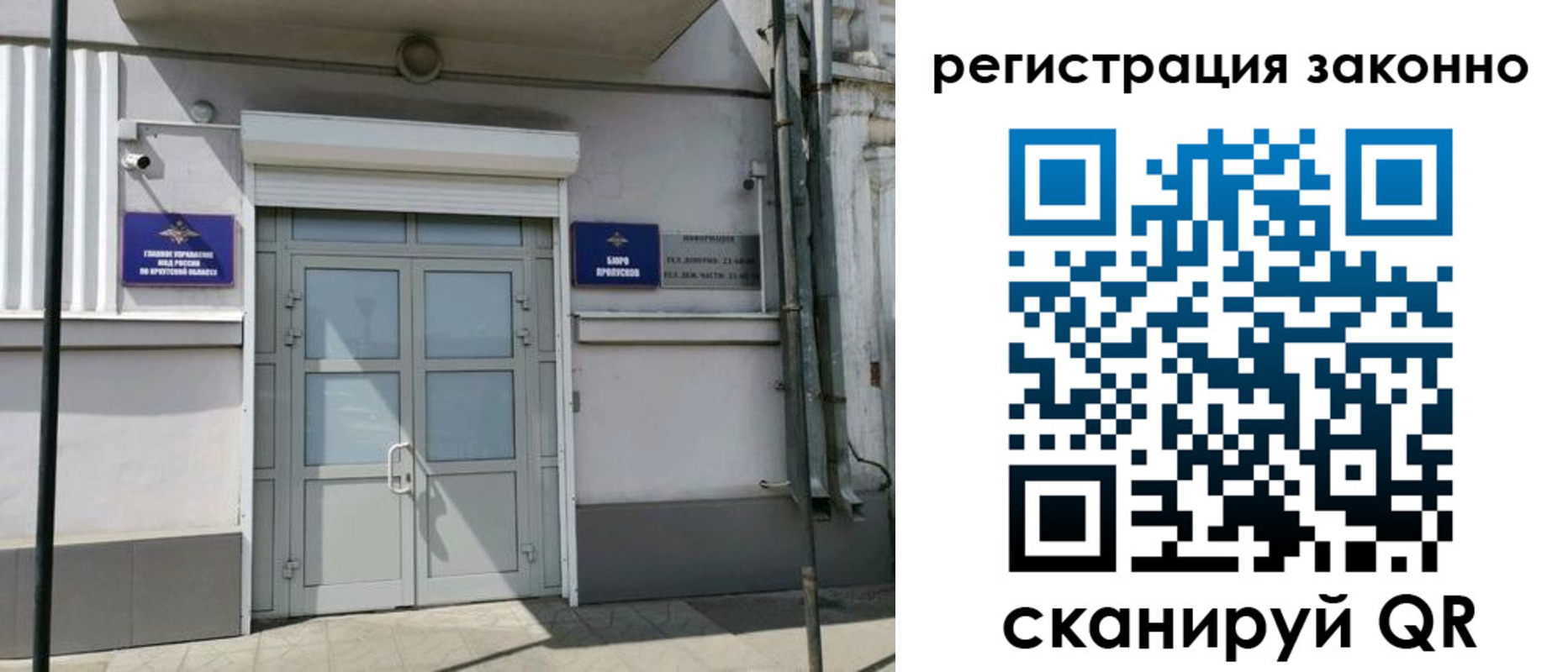 временная регистрация адрес в Озёрске