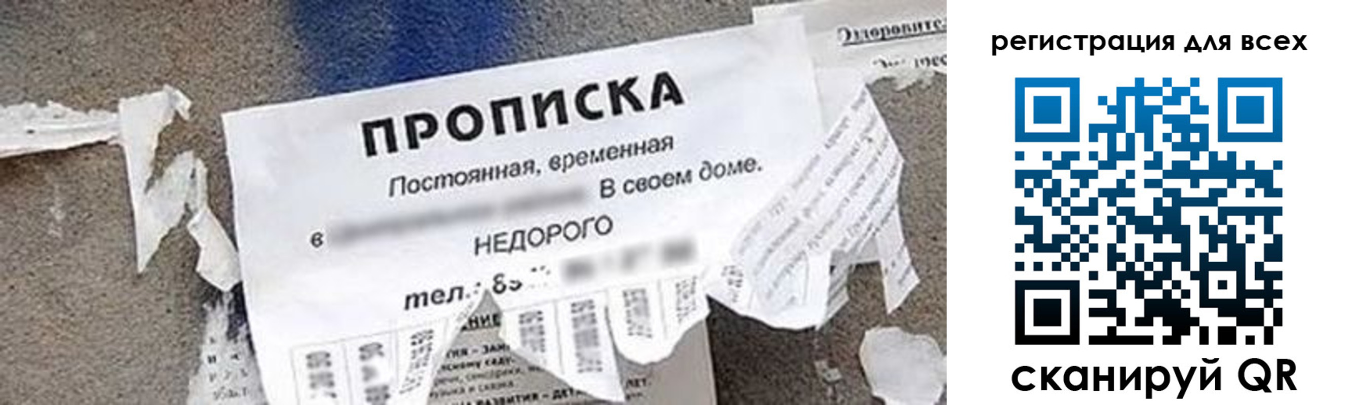 прописка поиск в Озёрске