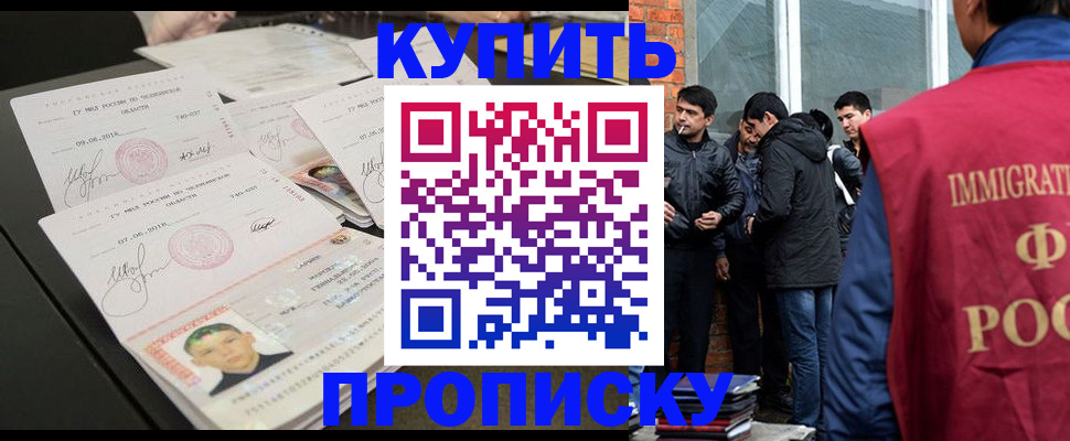 временная регистрация в квартире в Озёрске